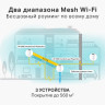 Mesh-системы TP-LINK Deco P9(3-pack)